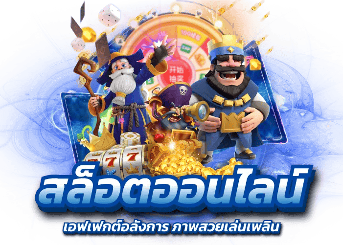 mue168 เว็บพนันที่ให้มากกว่าการเดิมพัน ความสนุกไม่มีขีดจำกัด